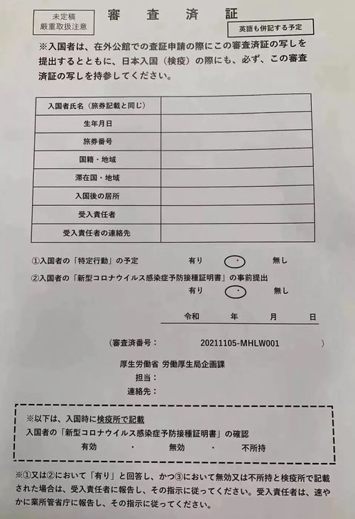 洲宜旅游 2021年最新日本留學(xué)生持在留資格簽證入境日本政策解讀