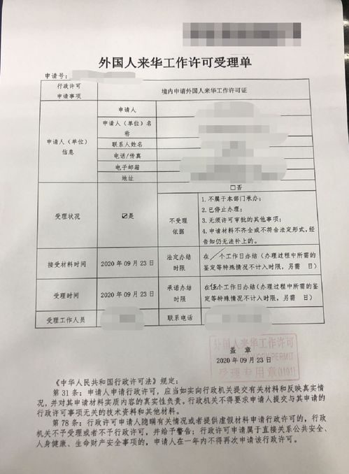 關于辦理外籍人才工作許可及居留許可的具體流程 附圖片說明